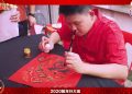 【那些事】卡通书法家妙笔一挥 让挥春活跃起来!