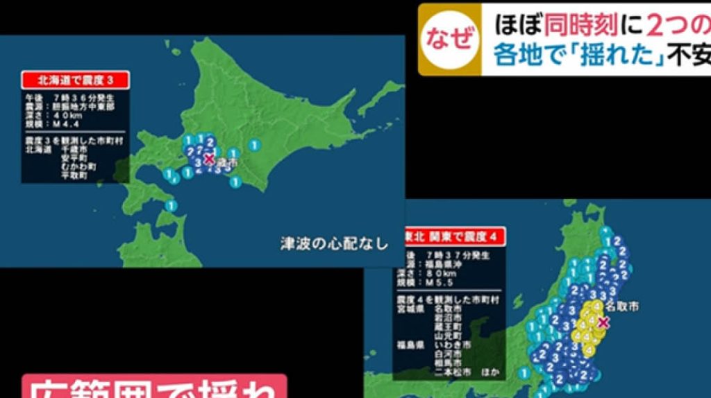 震度 3.11 3·11日本地震_百度百科