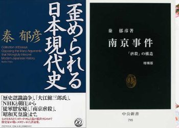 日本现代史专家 真传媒 Truth Media My 日本现代史专家 真传媒 Truth Media My