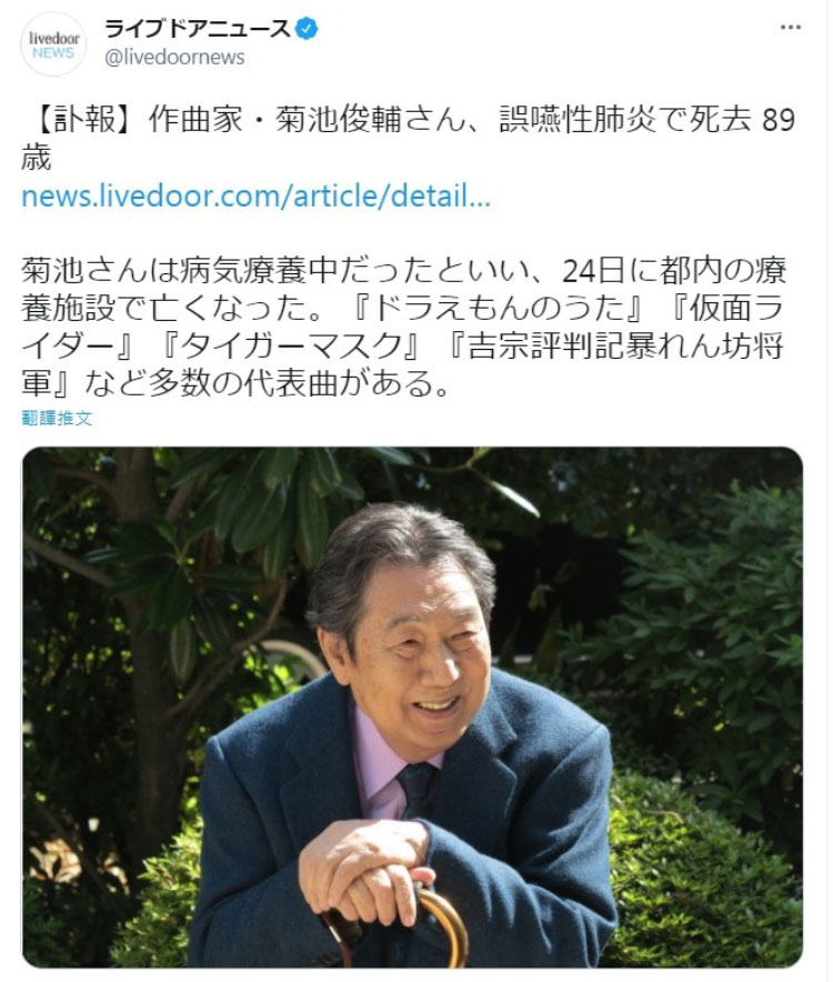 哆啦a梦 Iq博士 89岁作曲家菊池俊辅逝世 真传媒 Truth Media My