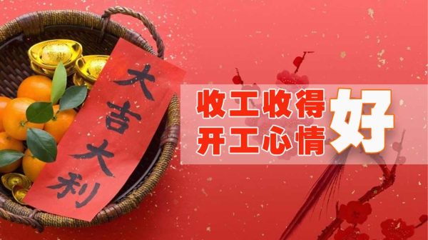 你择好收工日了吗?收工前必做5件事 - 真传媒 | Truth Media MY